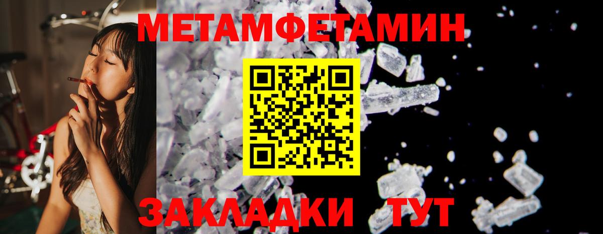 Амфетамин Premium  Вход с VPN  Шатура 