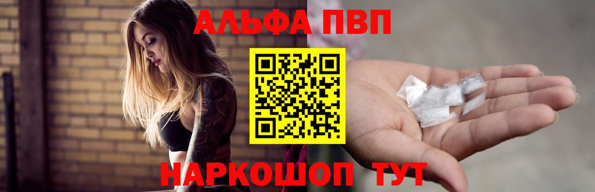 APVP Crystall Шатура