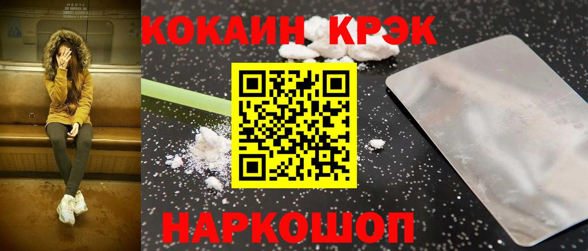 КОКАИН 99% Шатура