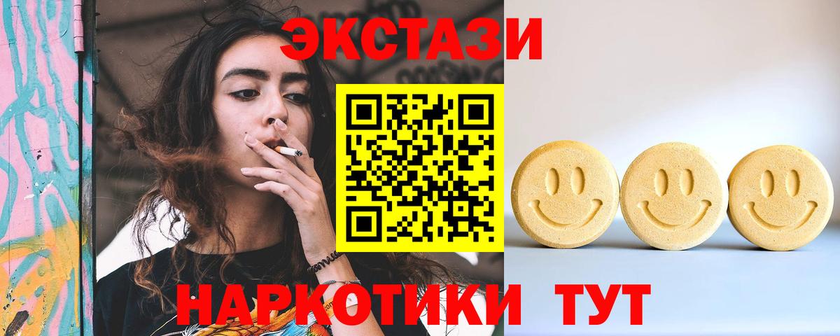 ЭКСТАЗИ Cube  ЭКСТАЗИ Cube  Ecstasy  Вход с VPN  Шатура 