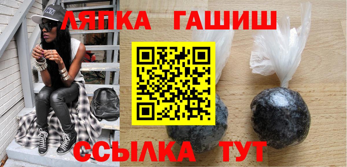 Гашиш Ice-O-Lator  Гашиш  Вход с VPN  Шатура  ГАШ убойный 