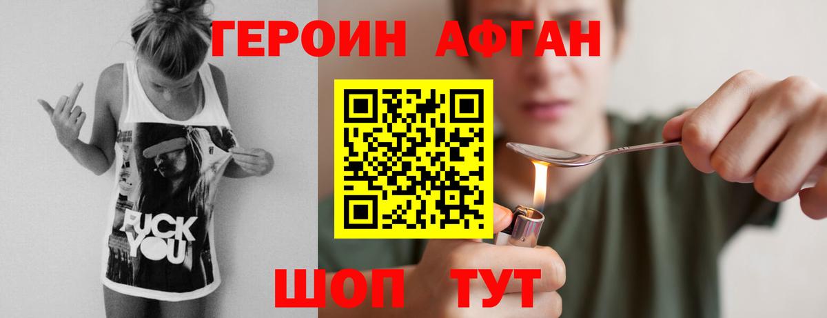 Шатура  ГЕРОИН  Вход с VPN  Героин герыч 