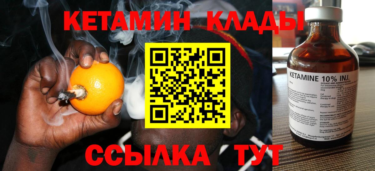 Кетамин VHQ  Кетамин VHQ  shop формула  Вход с VPN  Шатура 