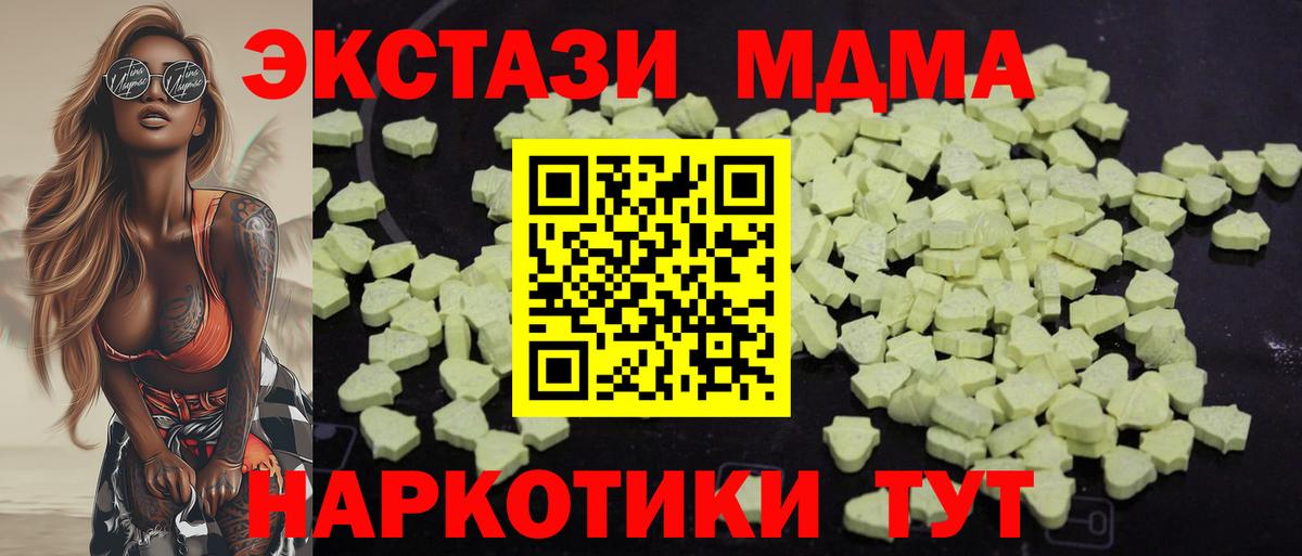 MDMA кристаллы  MDMA кристаллы  Вход с VPN  Шатура 