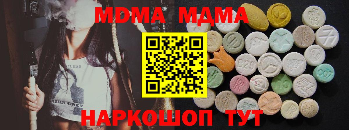 МДМА Molly Шатура