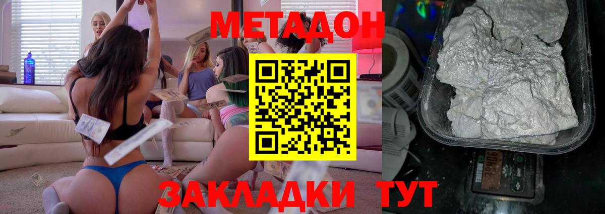 гидра tor  Метадон VHQ  Вход с VPN  Шатура 