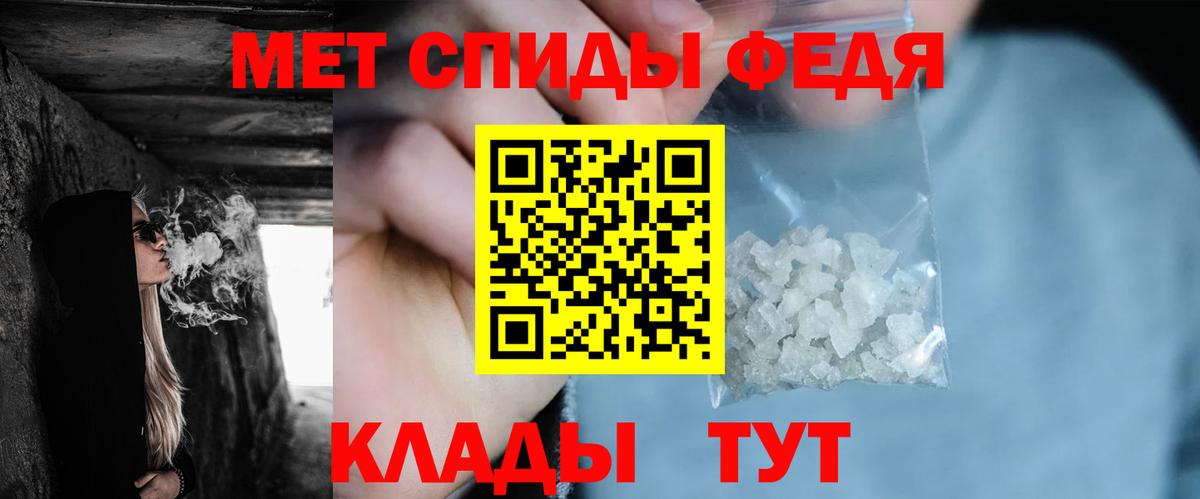 Метамфетамин кристалл Шатура
