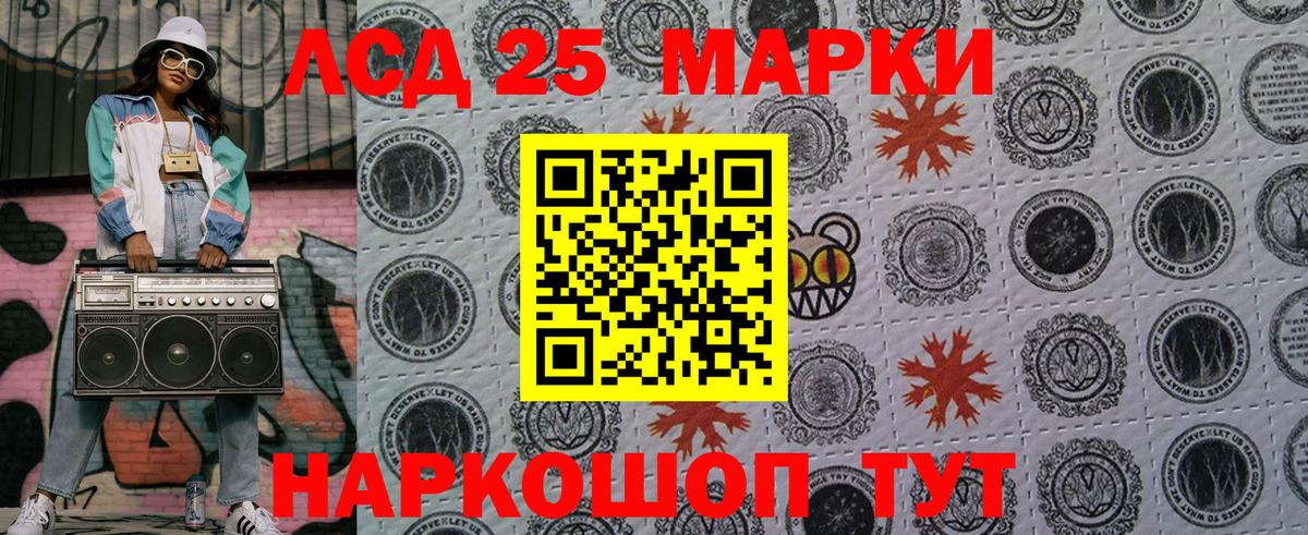 Марки NBOMe 1,8мг  Марки NBOMe  Шатура  Вход с VPN 
