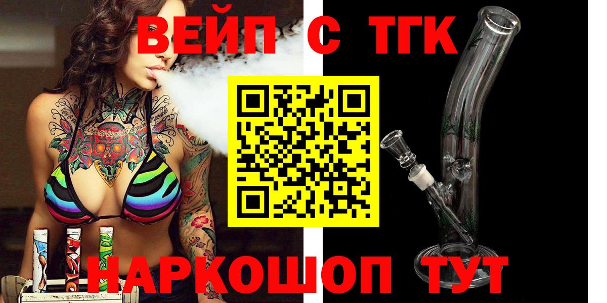 Шатура  ТГК гашишное масло  продажа наркотиков  Вход с VPN 